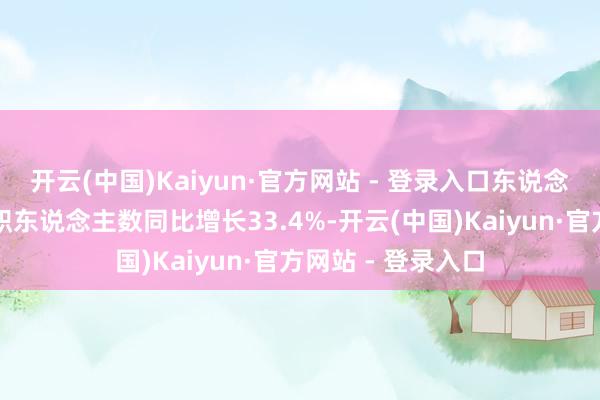 开云(中国)Kaiyun·官方网站 - 登录入口东说念主工智能行业求职东说念主数同比增长33.4%-开云(中国)Kaiyun·官方网站 - 登录入口